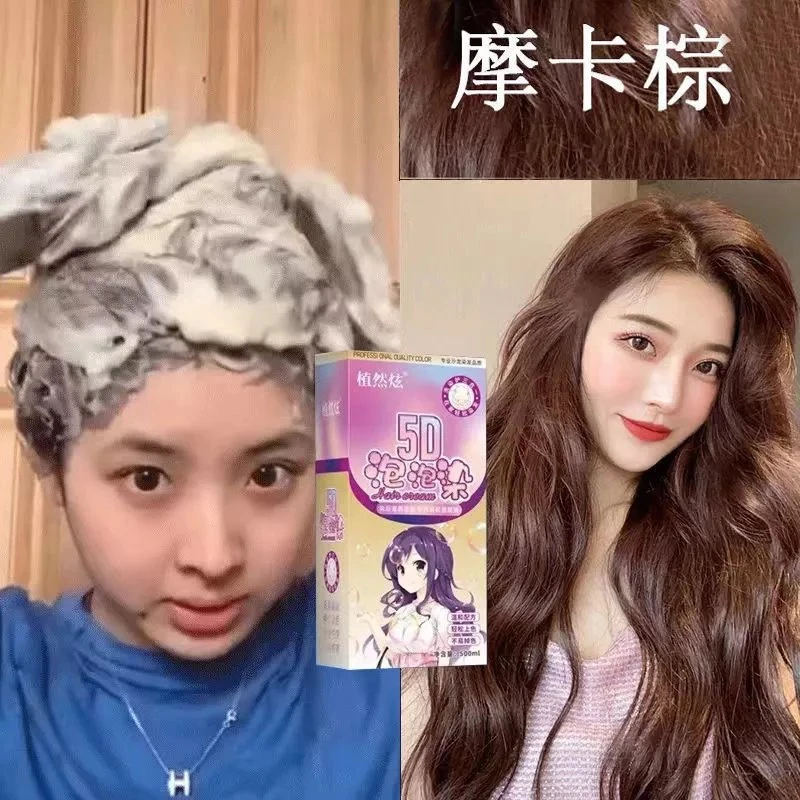 摩卡棕泡泡沫染发剂自己在家染发亚麻金棕色2025流行色黑色染发膏