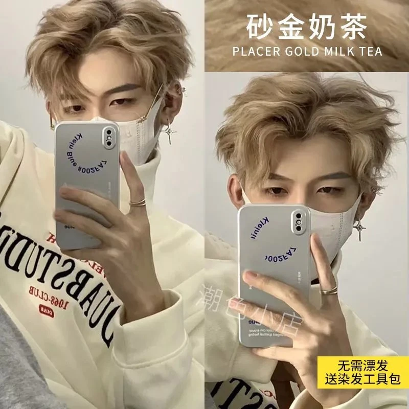 砂金奶茶染发膏男士专用颜色免漂显白奶茶灰棕秋冬发色男生染发剂