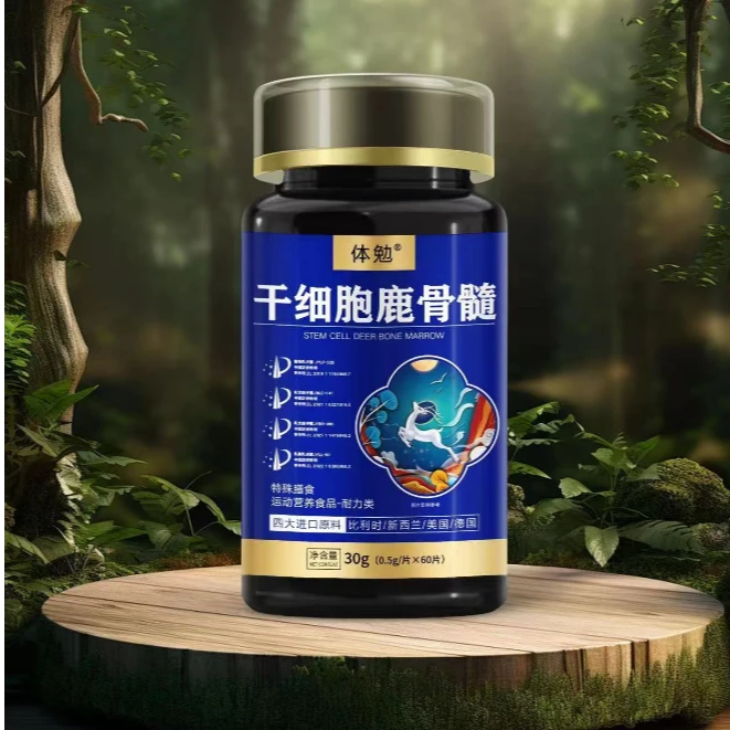 （拍一发八）干细胞鹿骨髓片