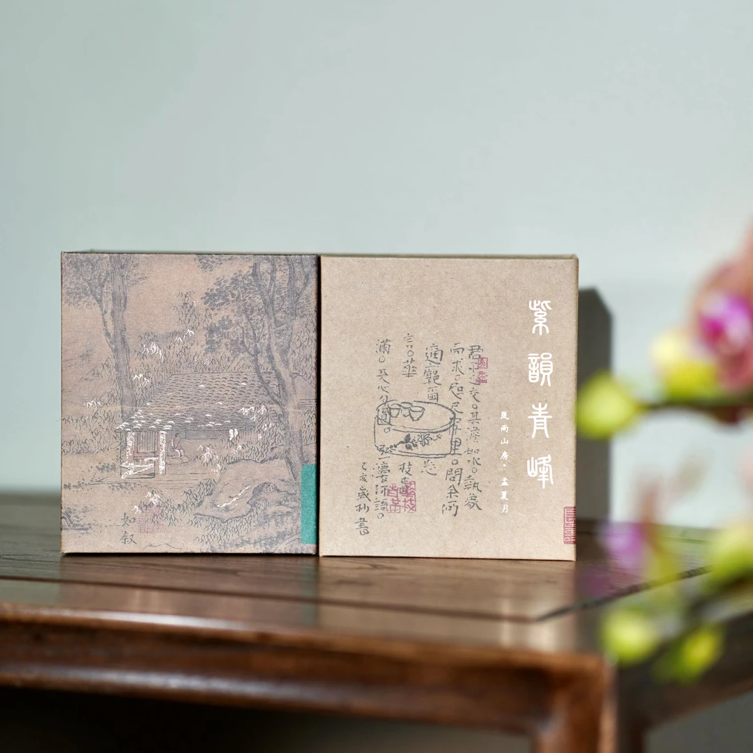 茶叶--紫韵青峰 紫芽苞 青芽头  大叶种绿茶茶叶礼盒 75g*2