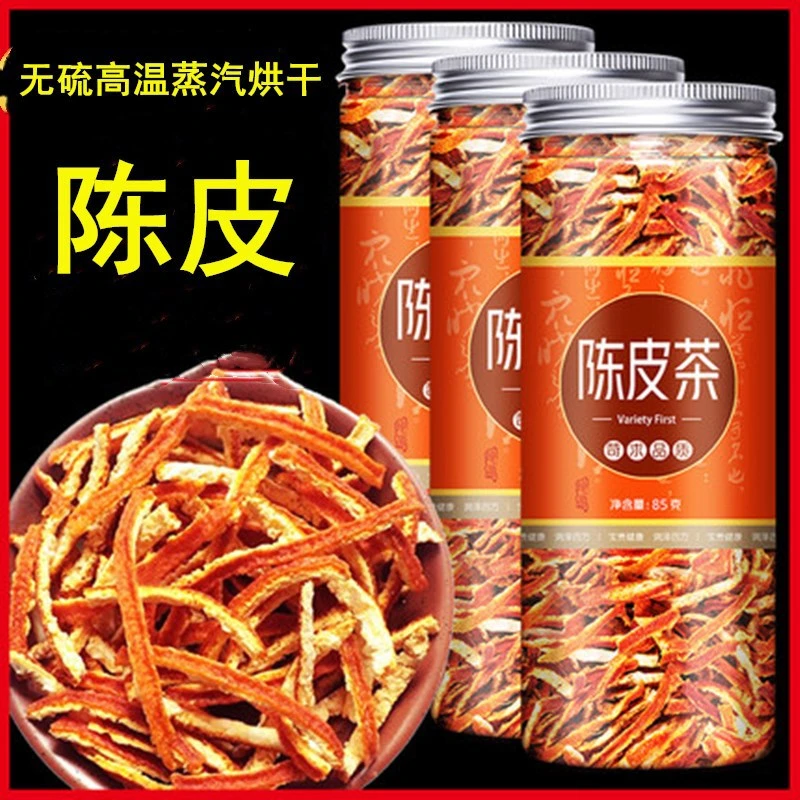 正宗陈皮新鲜干橘皮无硫清香老陈皮丝陈皮桔皮条自然泡茶煲汤陈皮