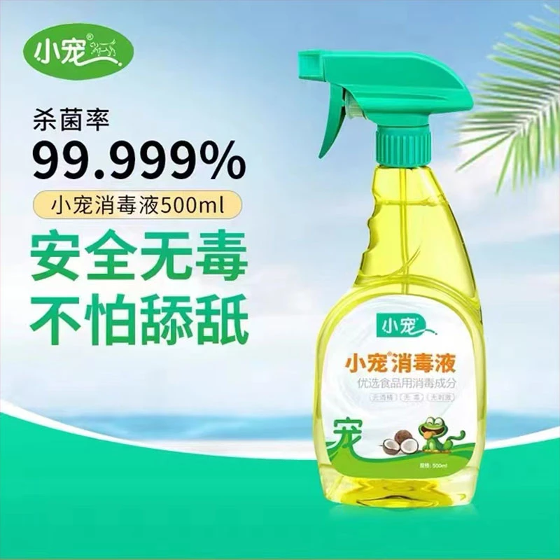 小宠消毒液狗狗猫猫宠物猫砂环境空气清洁消毒杀菌500ml犬猫通用