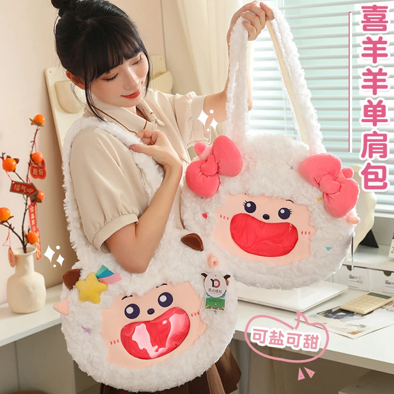 正版喜羊羊公仔斜挎包儿童玩偶单肩包可爱儿童毛绒玩具娃娃包包女