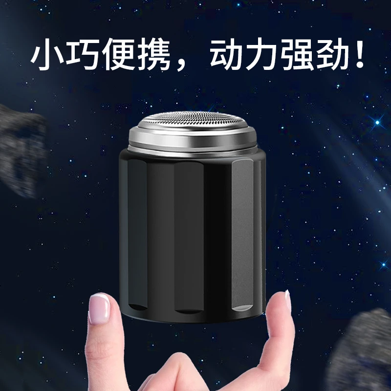 强劲精钢单头刀头电动剃须刀横扫胡渣小巧便捷迷你版车载充电式