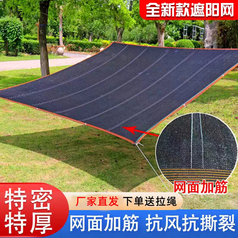 遮阳网24针加密包边防晒网遮光网遮阴网庭院户外汽车棚房顶隔热网