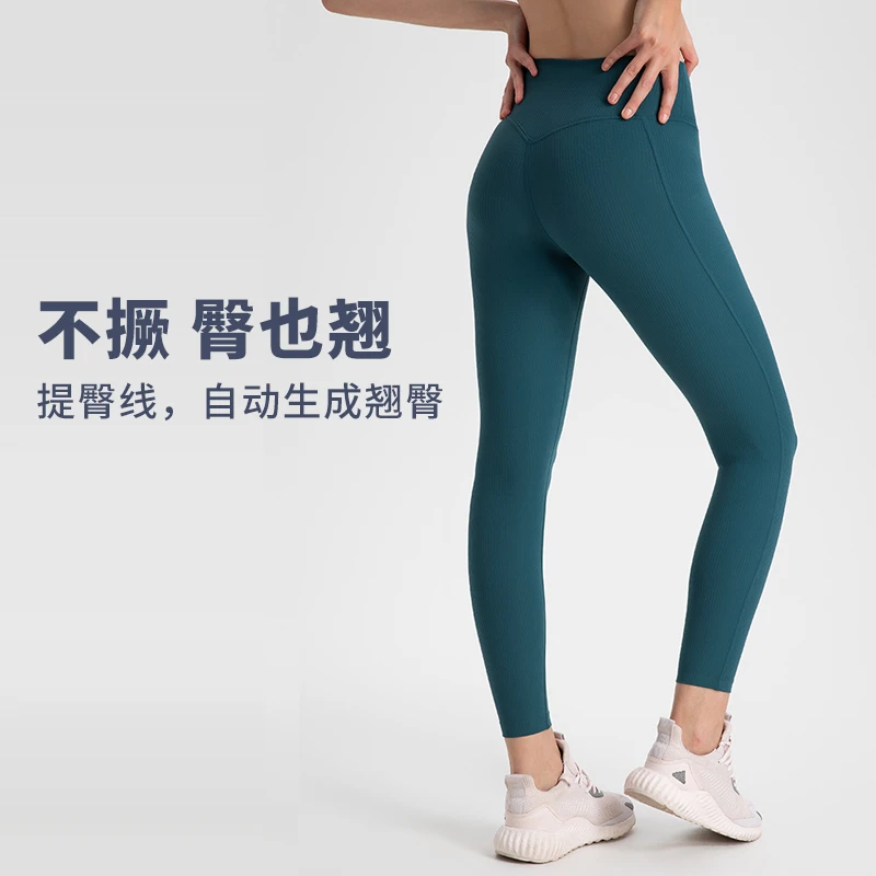 抽条罗纹高阶运动紧身裤女无T线高弹修身显瘦瑜伽裤DL378