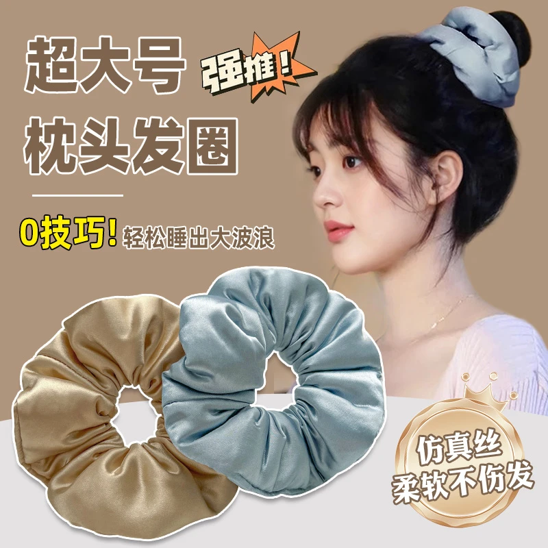 法式超大睡觉枕头发圈女早秋无痕不伤发头绳气质扎丸子头大肠发绳