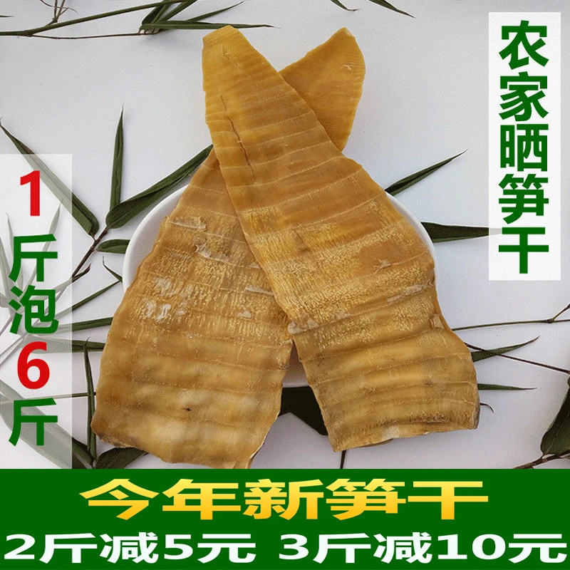 福建农家晒干新嫩冬春笋尖笋干干货竹笋玉兰片无盐特产500g包邮