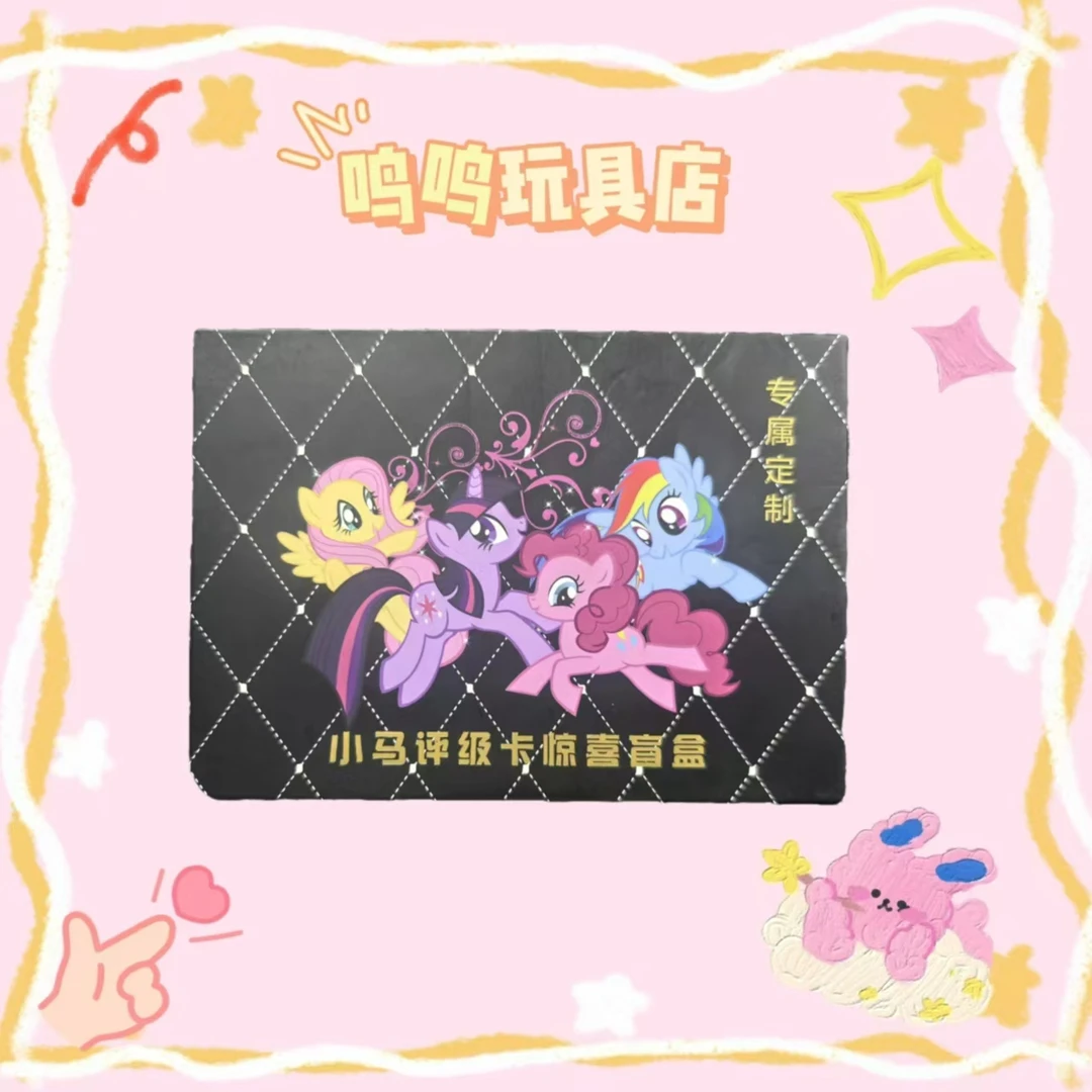 【点评级卡】小马-评分卡-可爱-风趣-收藏-系列-卡牌盲盒（直播代拆）