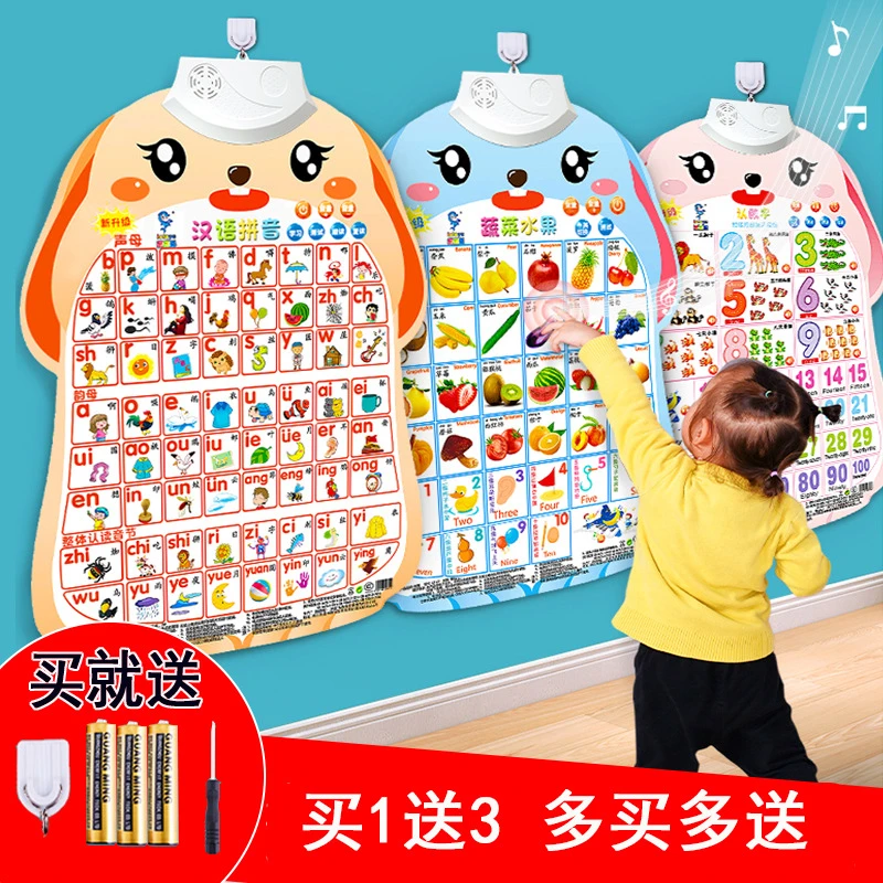 宝宝有声早教挂图幼儿童发声识字学习乘法益智玩具拼音字母表墙贴