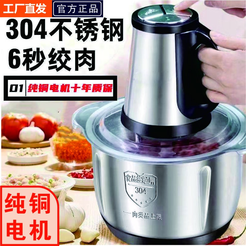 苏泊绞肉机5升大容量6叶刀纯铜家商用电动不锈钢和面搅拌打蒜辅食