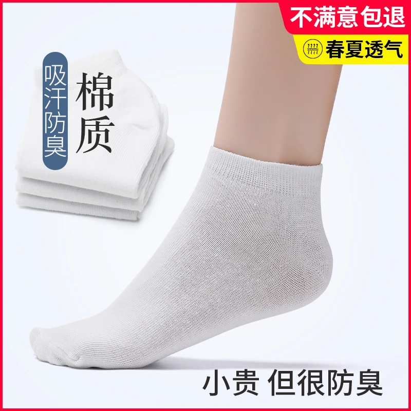 棉袜子女2023新款纯色时尚吸汗白色女士短筒袜一双装保暖透气袜