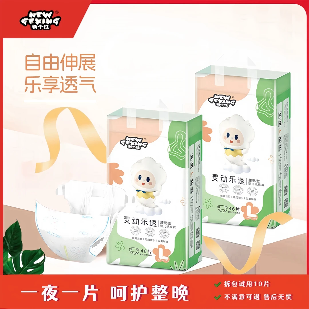 新个性柔软亲肤丝滑干爽超薄透气轻柔超柔纸尿裤薄款拉拉裤婴幼儿