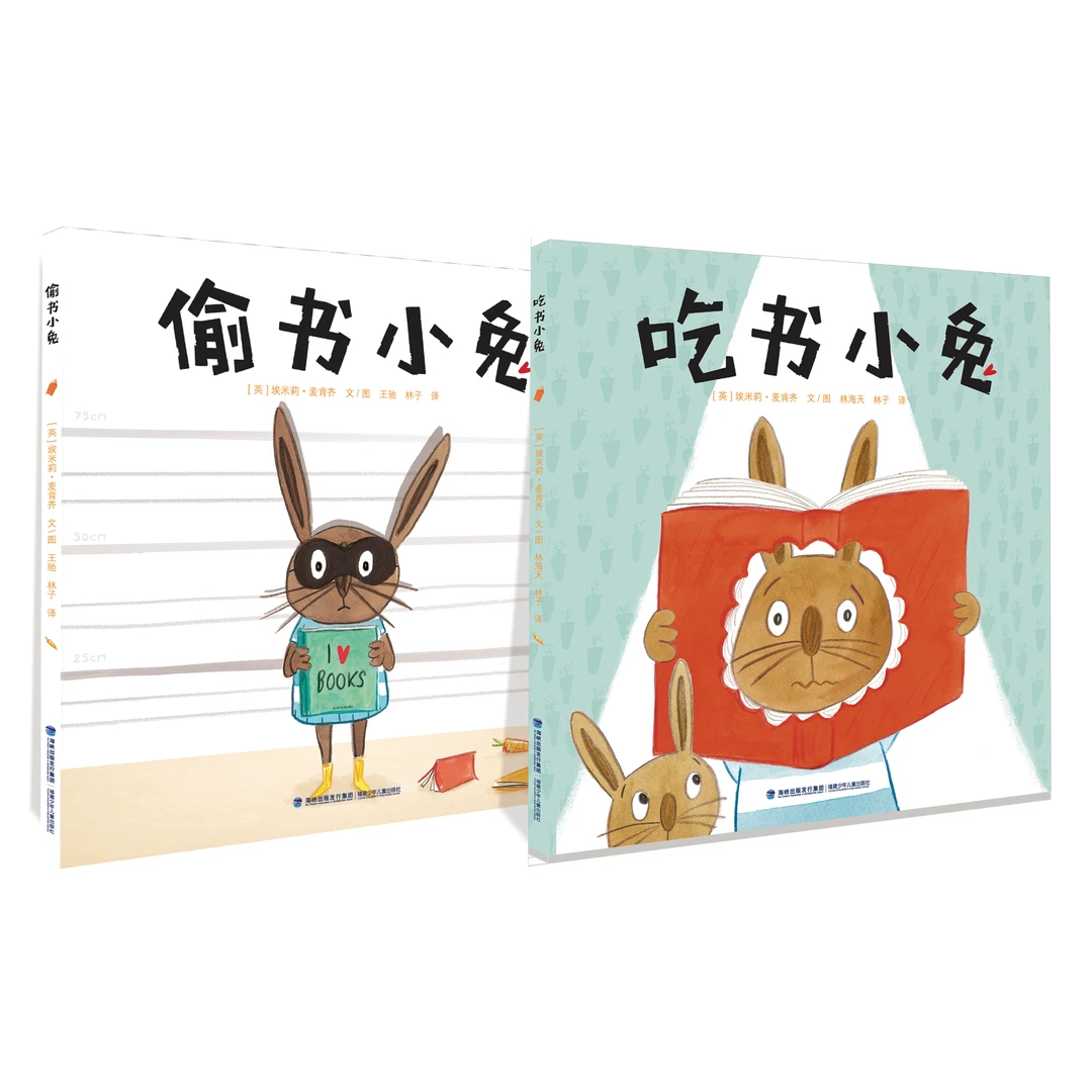【张丹丹推荐】《偷书吃书小兔》爆笑推理绘本传达成长需要责任与担当