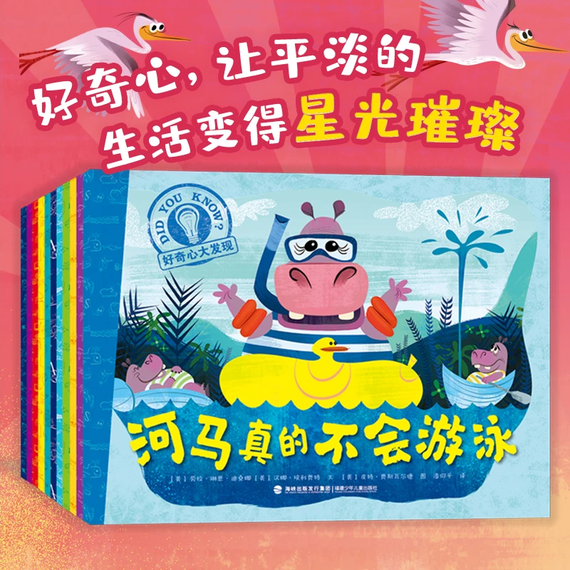 【洛克博克】好奇心大发现（全11册）6-10岁小学生课外阅读科普书