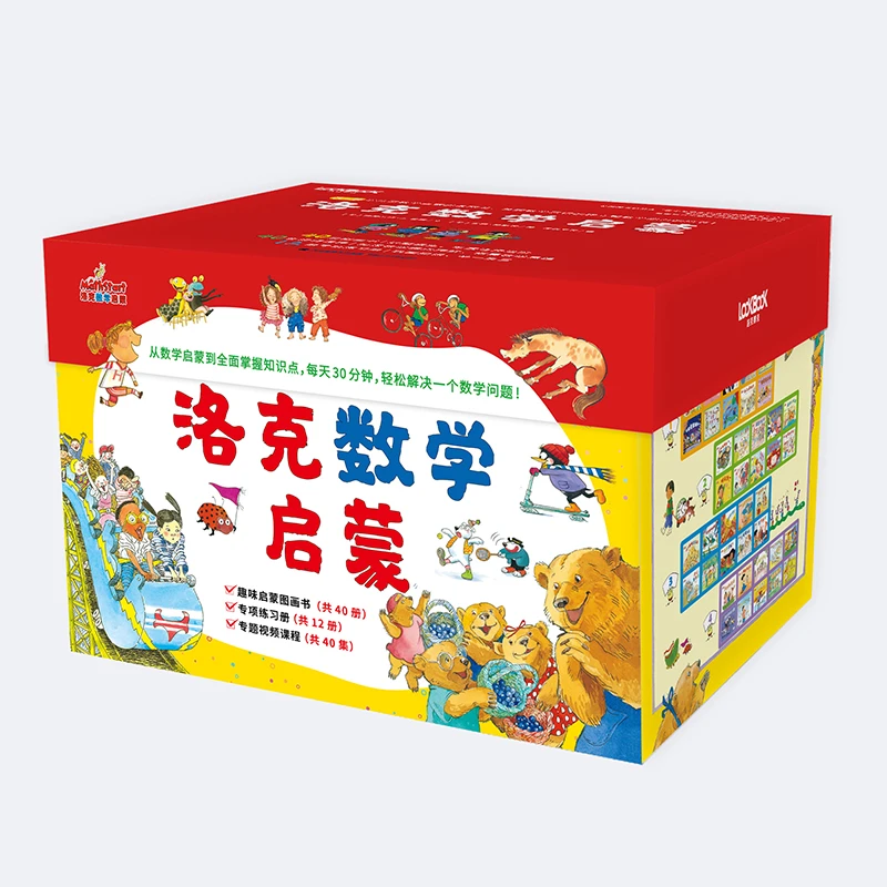 洛克数学启蒙（全40册）含40节精讲课程12册练习册