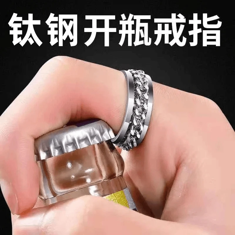 开瓶器指环创意魔术瓶起子不锈钢扳手啤酒戒指酒吧开瓶器启瓶器
