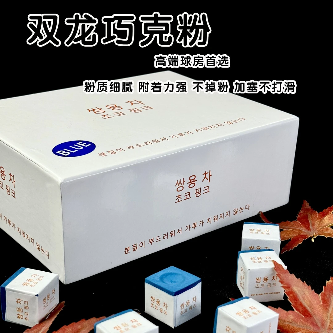 韩国进口双龙巧克