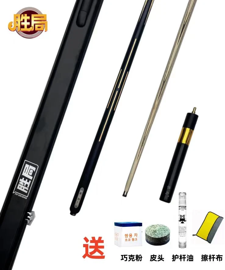 胜局M1会员杆 整套带盒