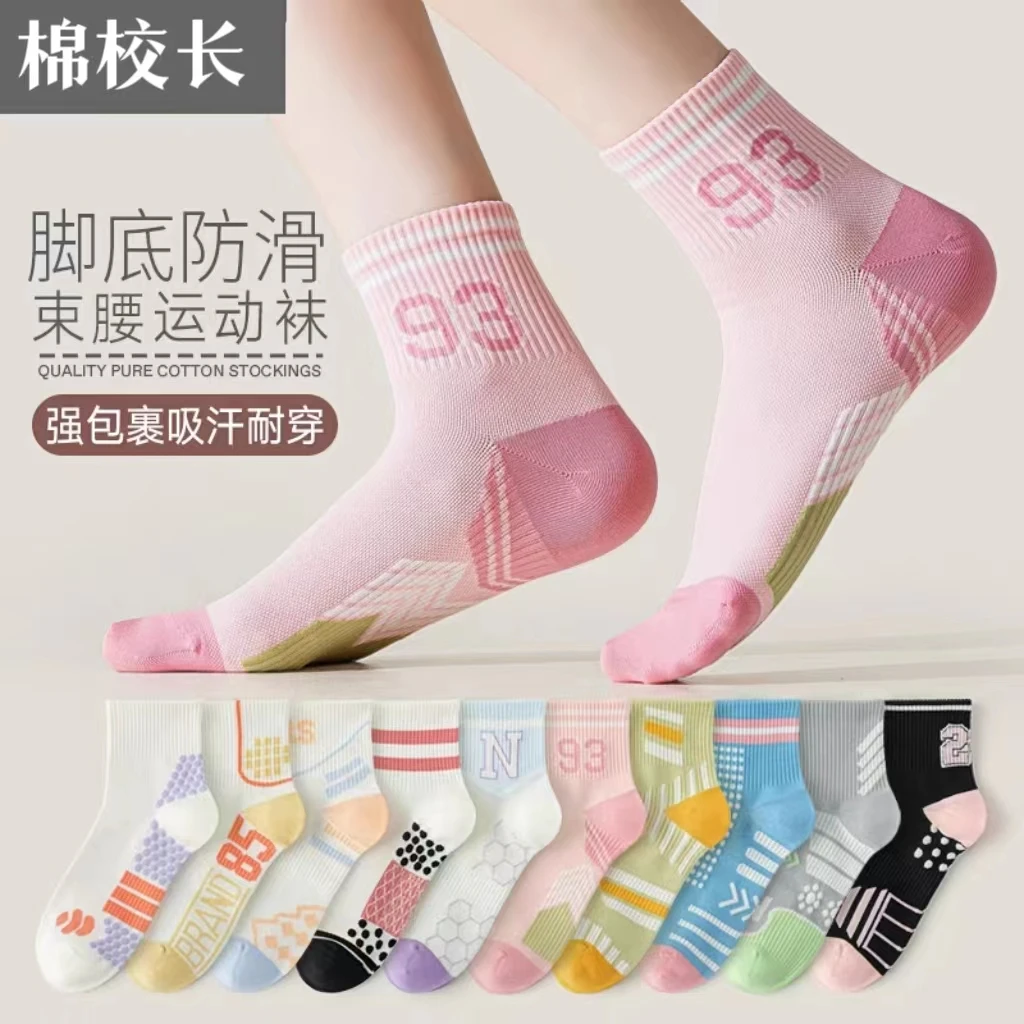压力运动袜子女健身中筒袜春秋短筒棉袜专业跑步跳绳瑜伽女士短袜