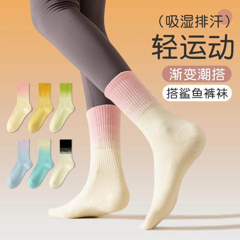 渐变色袜子女中筒袜ins潮春夏季棉袜跑步运动搭配鲨鱼裤外穿长袜