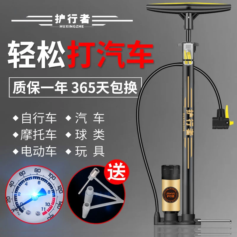 专用打气筒自行车电动汽车篮球打气筒电动车家用万能型