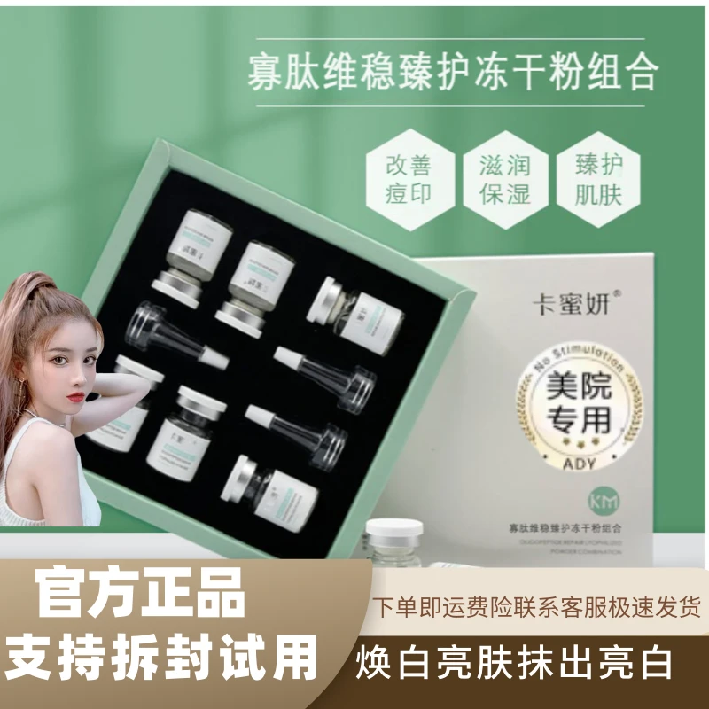 补水保湿冻干粉补水修护滋肤感抗皱护理舒缓水光精华维稳焕亮紧致