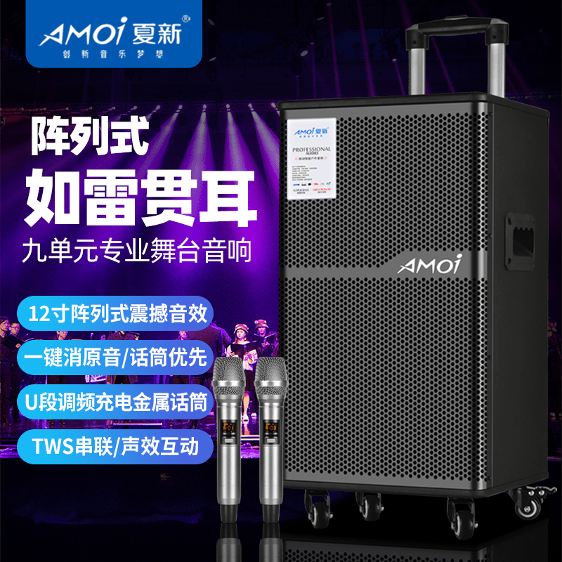 夏新广场舞音响大功率户外K歌带无线话筒直播声卡移动拉杆音箱