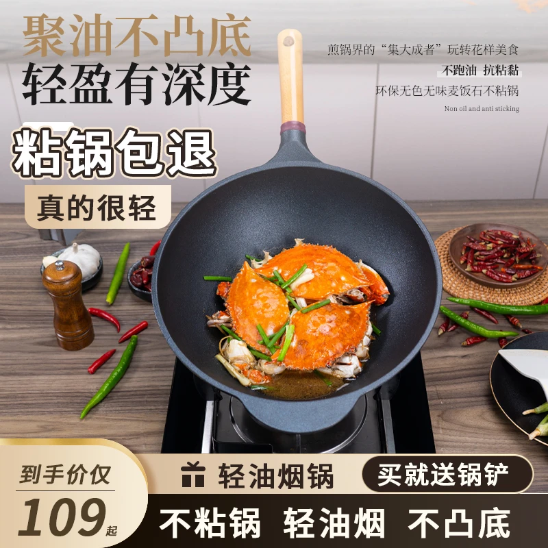 麦饭石不粘锅炒锅炒菜锅家用平底燃气灶电磁炉专用轻便聚油无油烟
