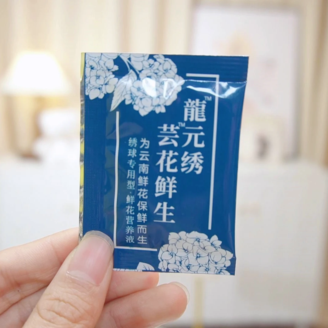 龍元绣球鲜花养护保鲜剂（3包冷链4包空运）
