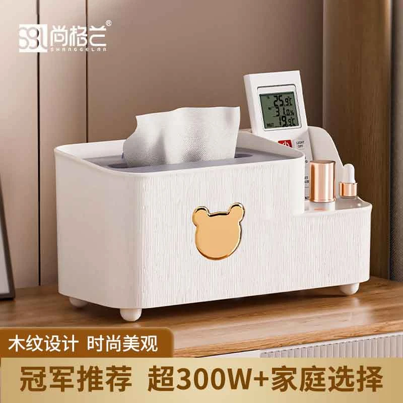 尚格兰时尚纸巾盒桌面收纳盒茶几卫生间纸巾盒厕所卷纸盒储物盒子