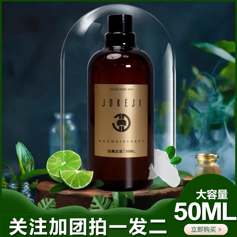 汽车车载香水补充液香薰精油汽车用古龙邂逅青柠持久香氛高档车内