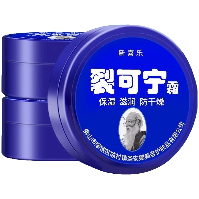 【正品】新喜乐裂可宁霜护手霜润肤保湿深层补水滋养防冻手足霜