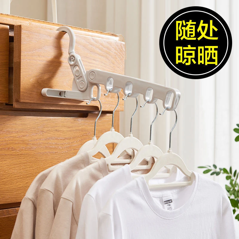 可折叠晾衣架5孔旅行出差便携式衣挂酒店室内晾衣架挂衣钩挂孔架