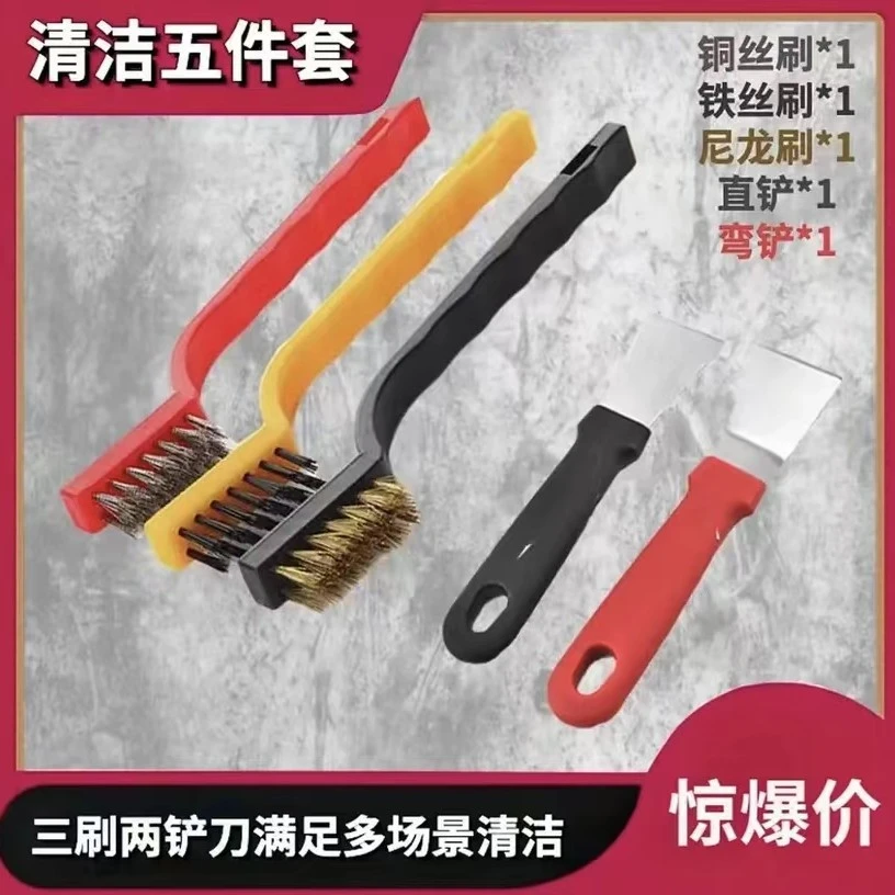 【金城】厨房家用清洁五件套 油烟机铲刀 不锈钢铲刀