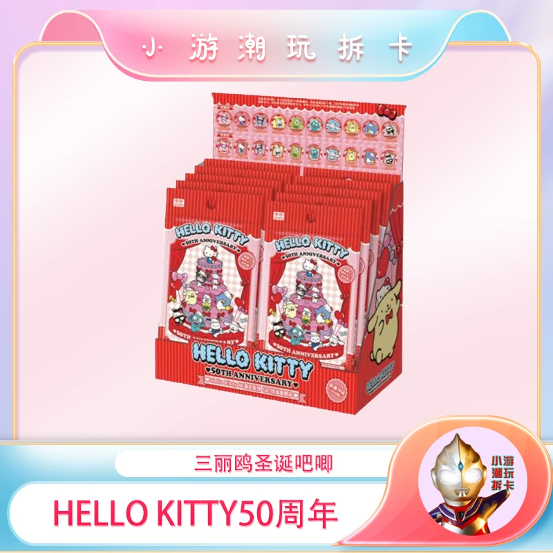 拆盒【HelloKitty 50周年圣诞吧唧】默认盲盒代拆 未成年禁止下单