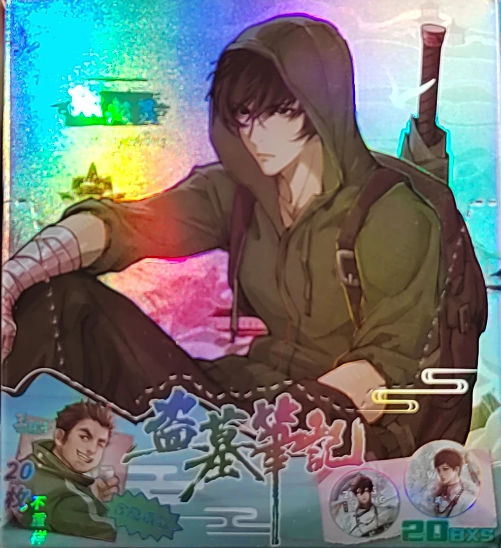 吧唧【盗笔|时光|乌萨奇同人周边】默认盲盒代拆 未成年禁止下单