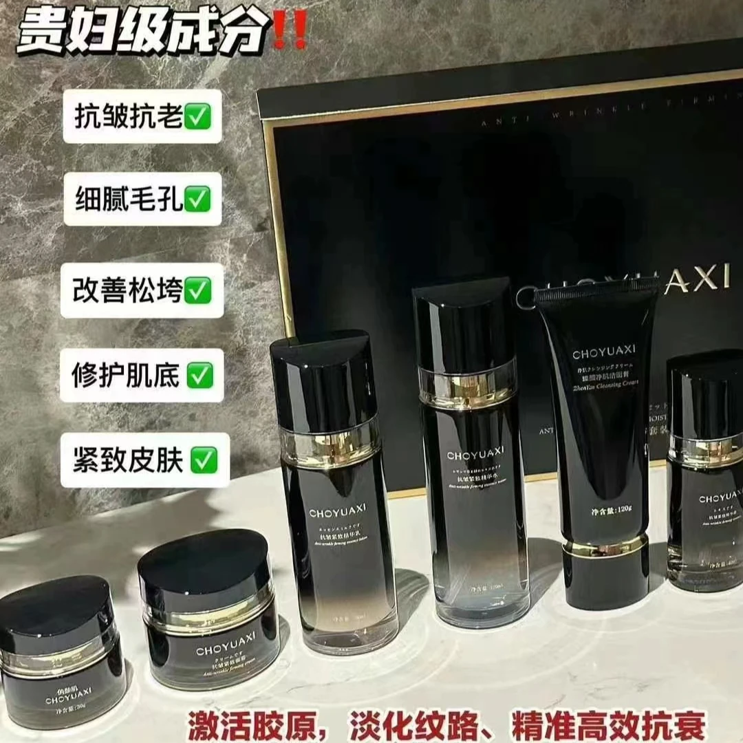 俏颜肌抗皱紧致润颜套装