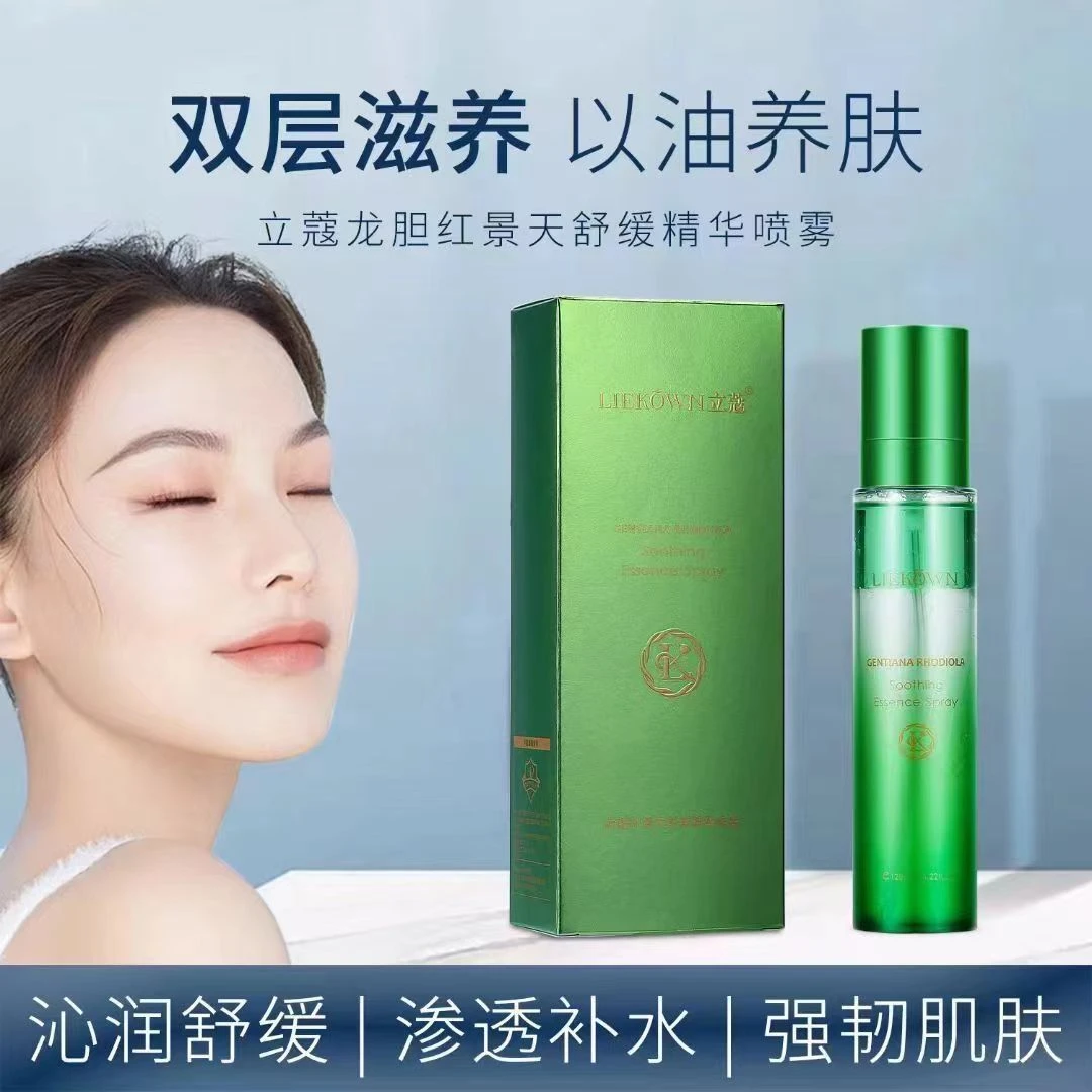 立蔻 龙胆红景天舒缓补水 水油喷雾