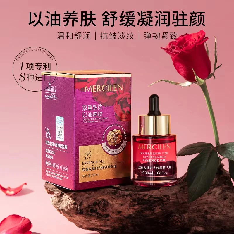 梦希蓝双重玫瑰时光焕颜精华油