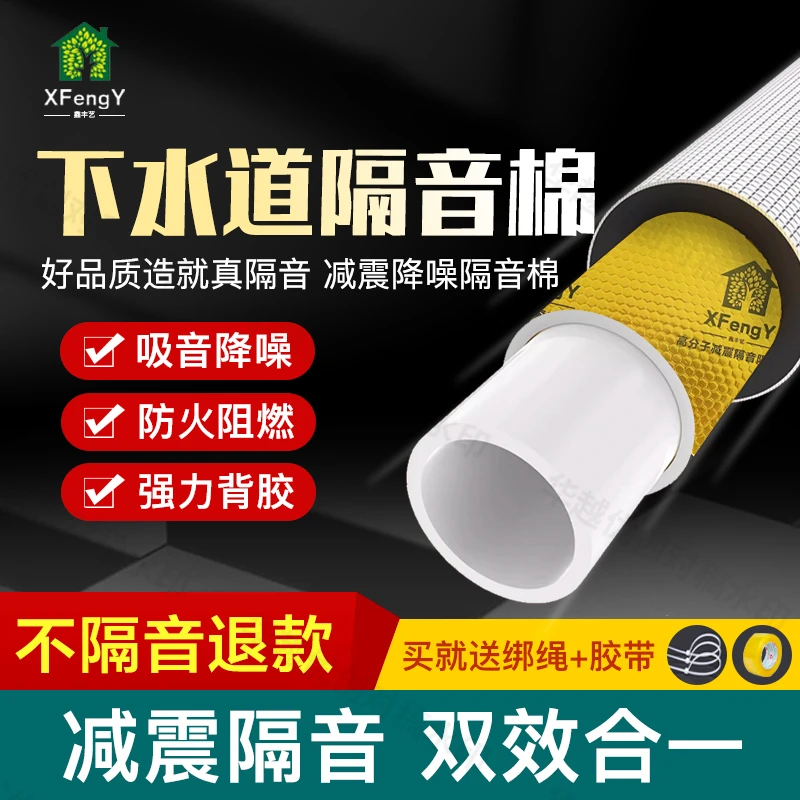 包下水管隔音棉卫生间消音棉厕所管道静音棉自粘型降噪防水吸音棉