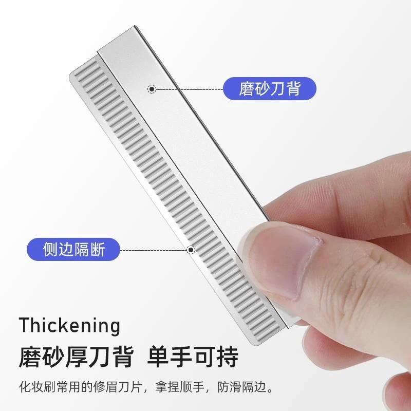 【特价】1盒10片修眉刀片刮眉刀女初学者神器剃毛锋利女士男士 便捷