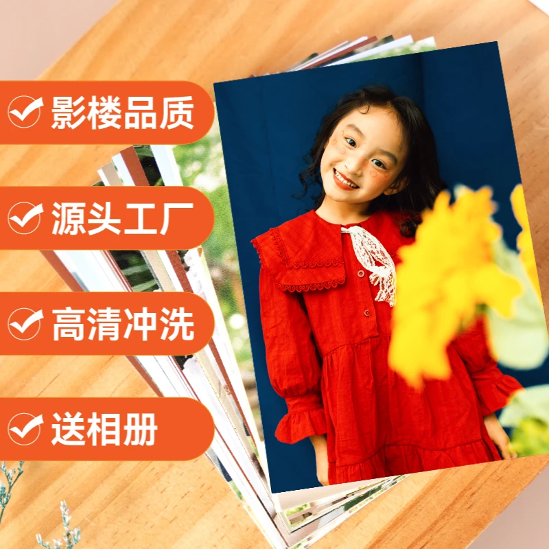 6寸照片冲洗摄影专用相纸7色银盐高清激光冲印防水防剐蹭手机照