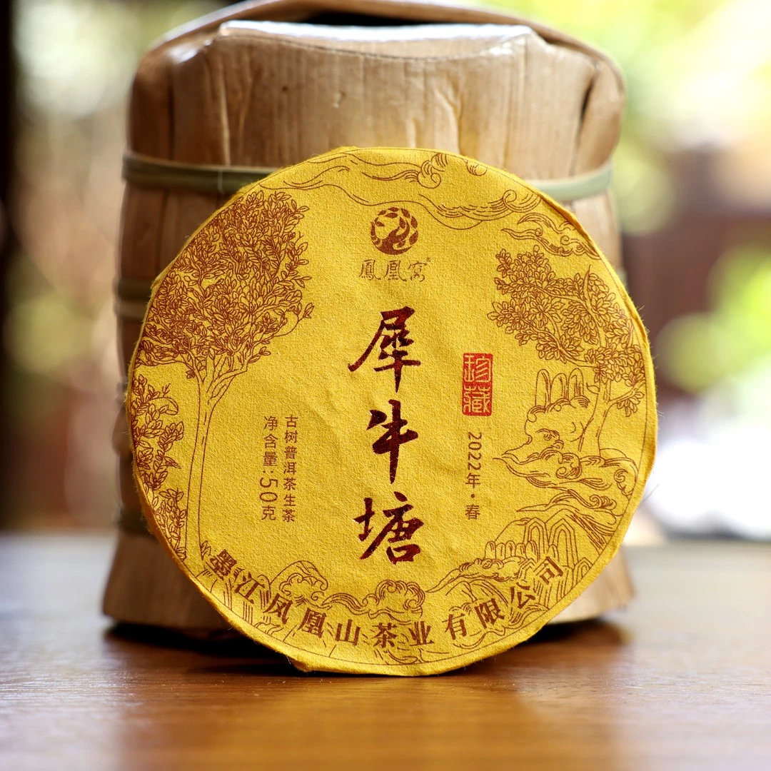 犀牛塘珍藏版普洱生茶500年古树头春茶西双版纳茶区50g/饼2022年