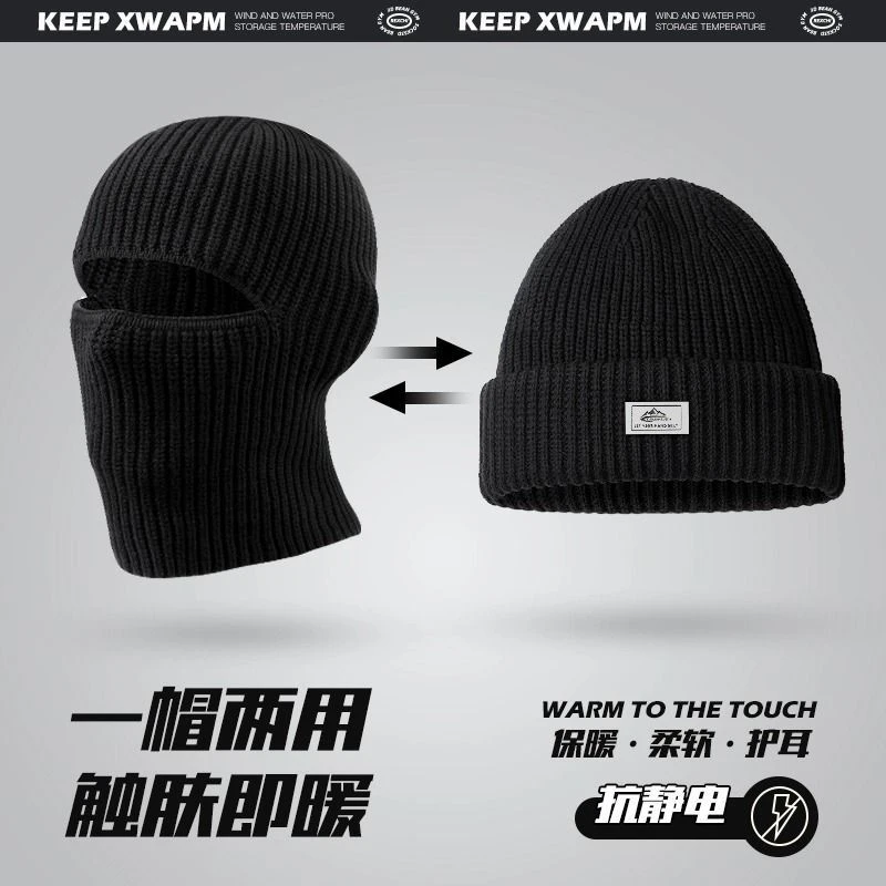 巴拉克拉法帽白色黑色针织帽护头脸帽子男款冬季头套保暖滑雪面罩