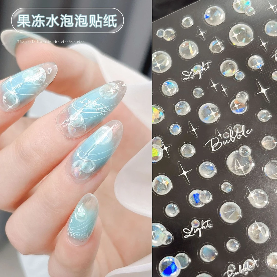 网红爆款海洋梦幻果冻小泡泡美甲贴纸浮雕冰透贝壳光四芒星背胶贴