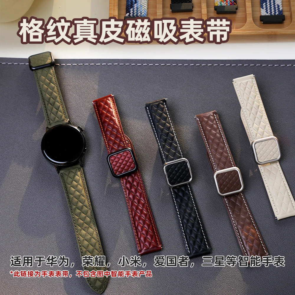 适用华为磁吸表带轻奢格纹细腻多色可选炫彩GT4表带耐用疯马纹