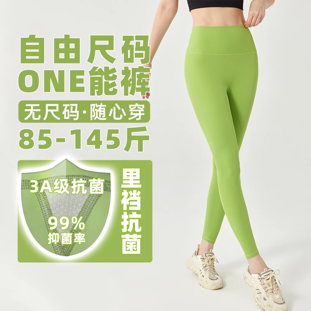 Annie  肌肤裸感亲姑娘高腰提臀瑜伽裸感裤