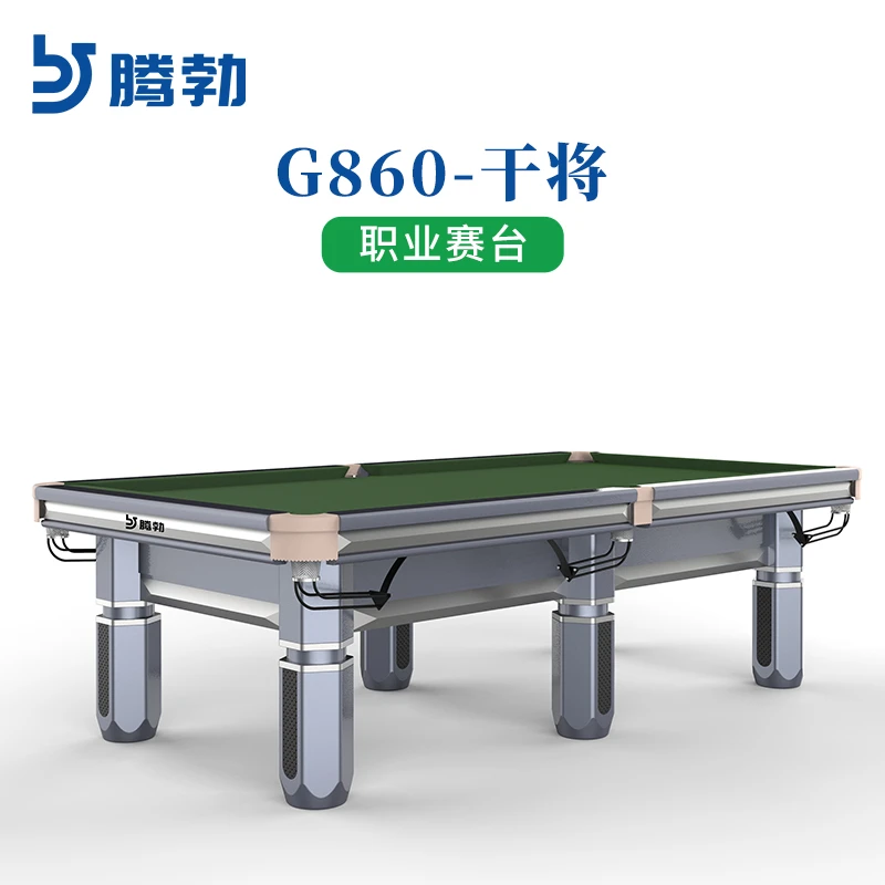 TB/腾勃G860-干将中式八球职业赛台台球桌