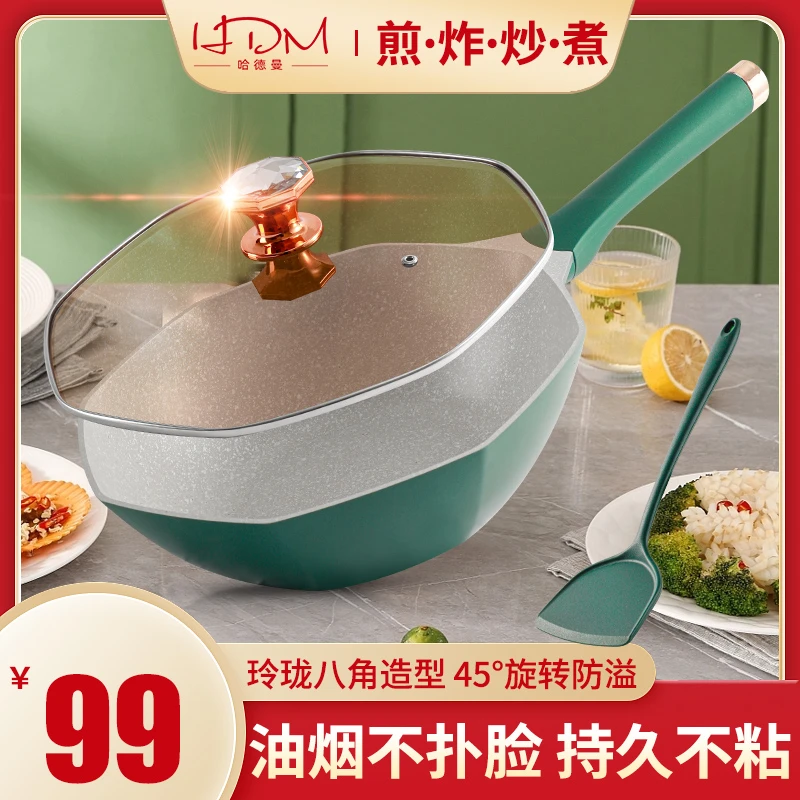 哈德曼麦饭石不粘炒锅健康少油烟燃气电磁炉通用非不锈钢耐高温